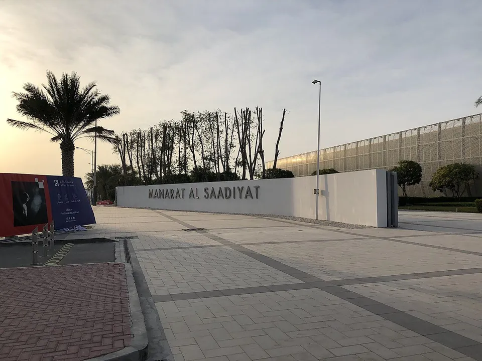 منارت السعدیات